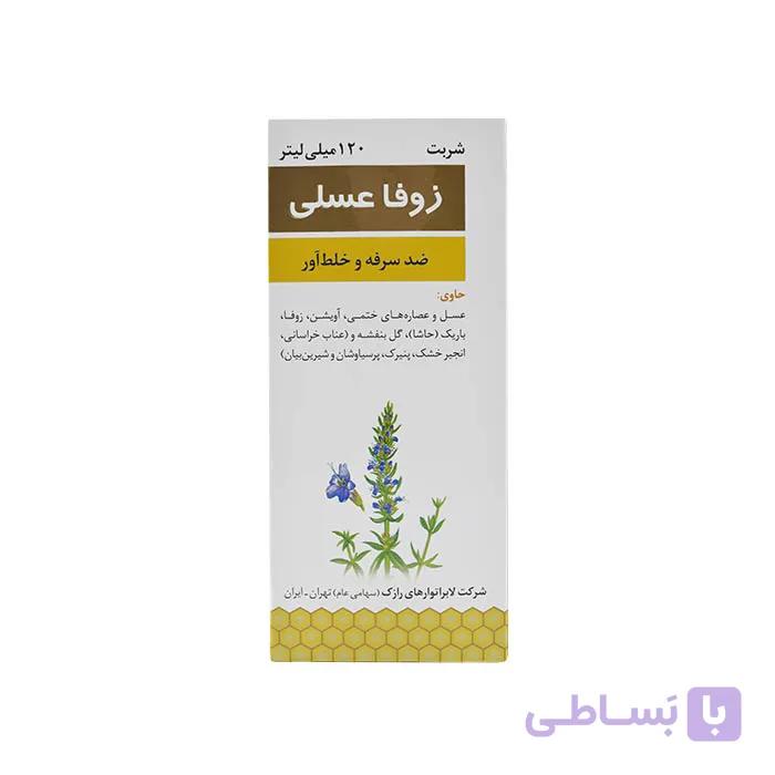 شربت زوفا عسلی رازک — تصویر 1
