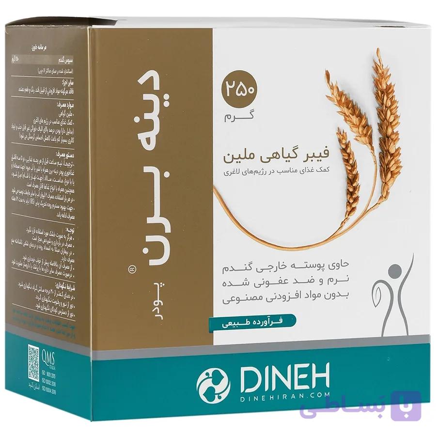 پودر دینه برن
