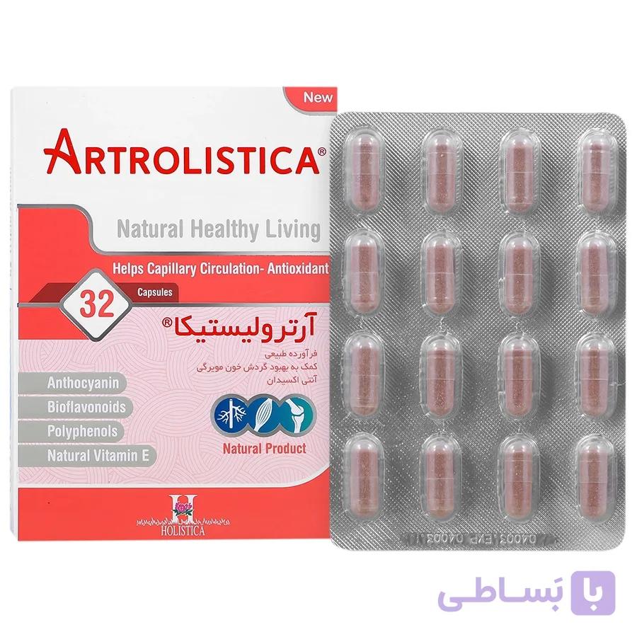 کپسول آرترولیستیکا هولیستیکا — تصویر 1