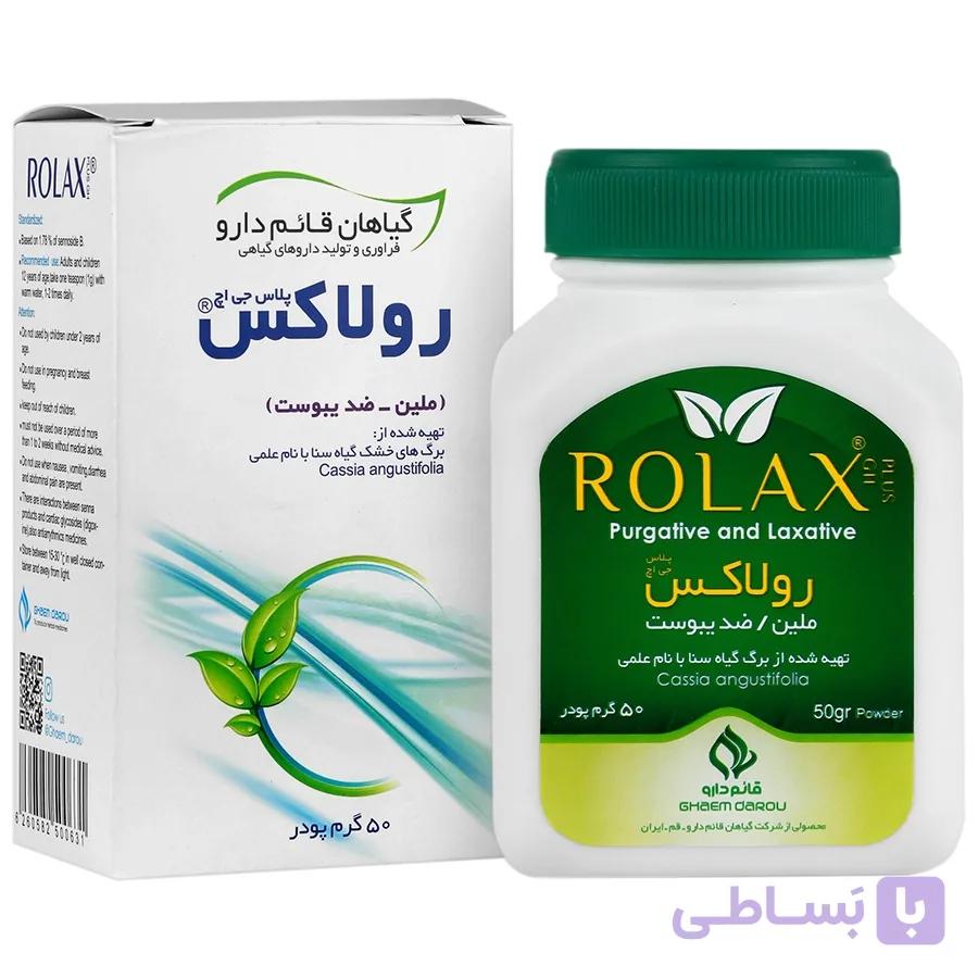 پودر رولاکس 50 گرمی قائم دارو