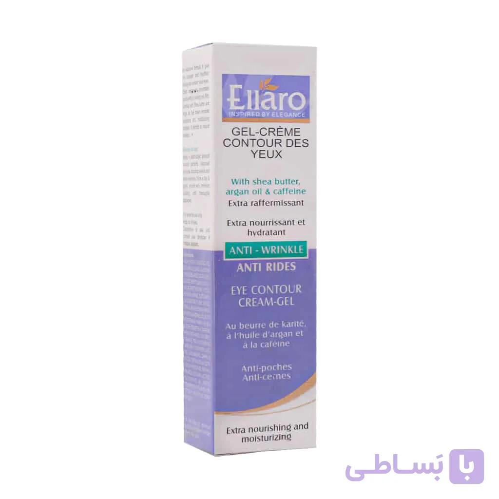کرم ژل دور چشم ضد تیرگی الارو — تصویر 1