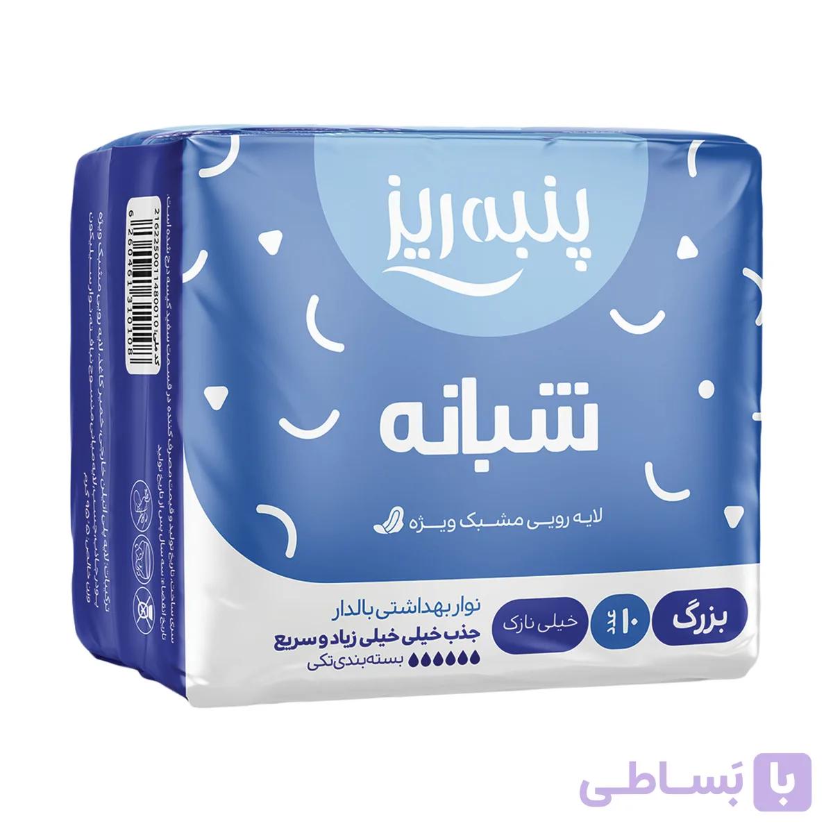 نوار بهداشتی بالدار بزرگ ویژه شب مشبک نازک پنبه ریز