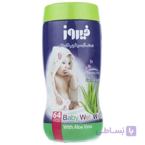 دستمال مرطوب فیروز با عصاره آلوئه ورا – بسته 64 عددی