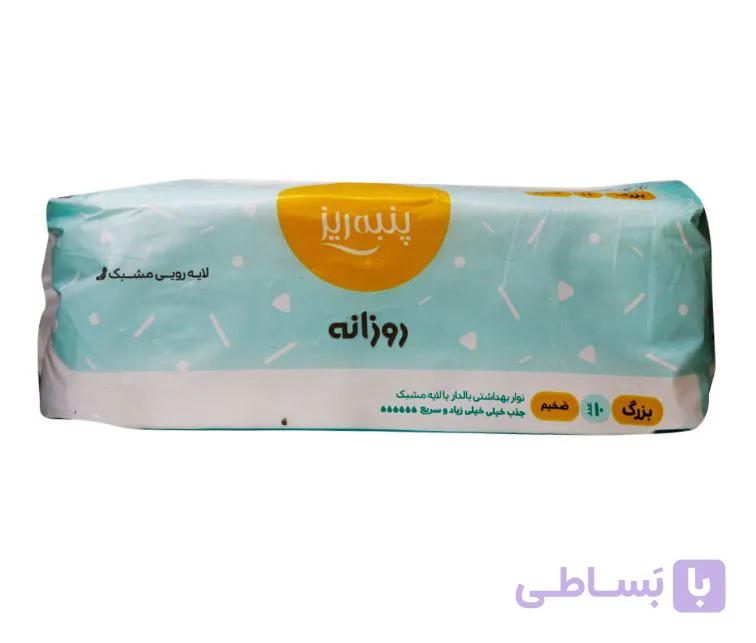 نوار بهداشتی بالدار مشبک بزرگ پنبه ریز