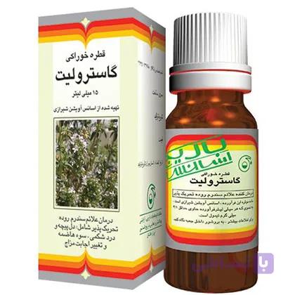 قطره خوراکی گاسترولیت باریج اسانس