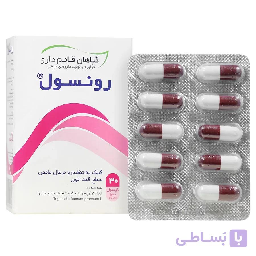 کپسول رونسول قائم دارو