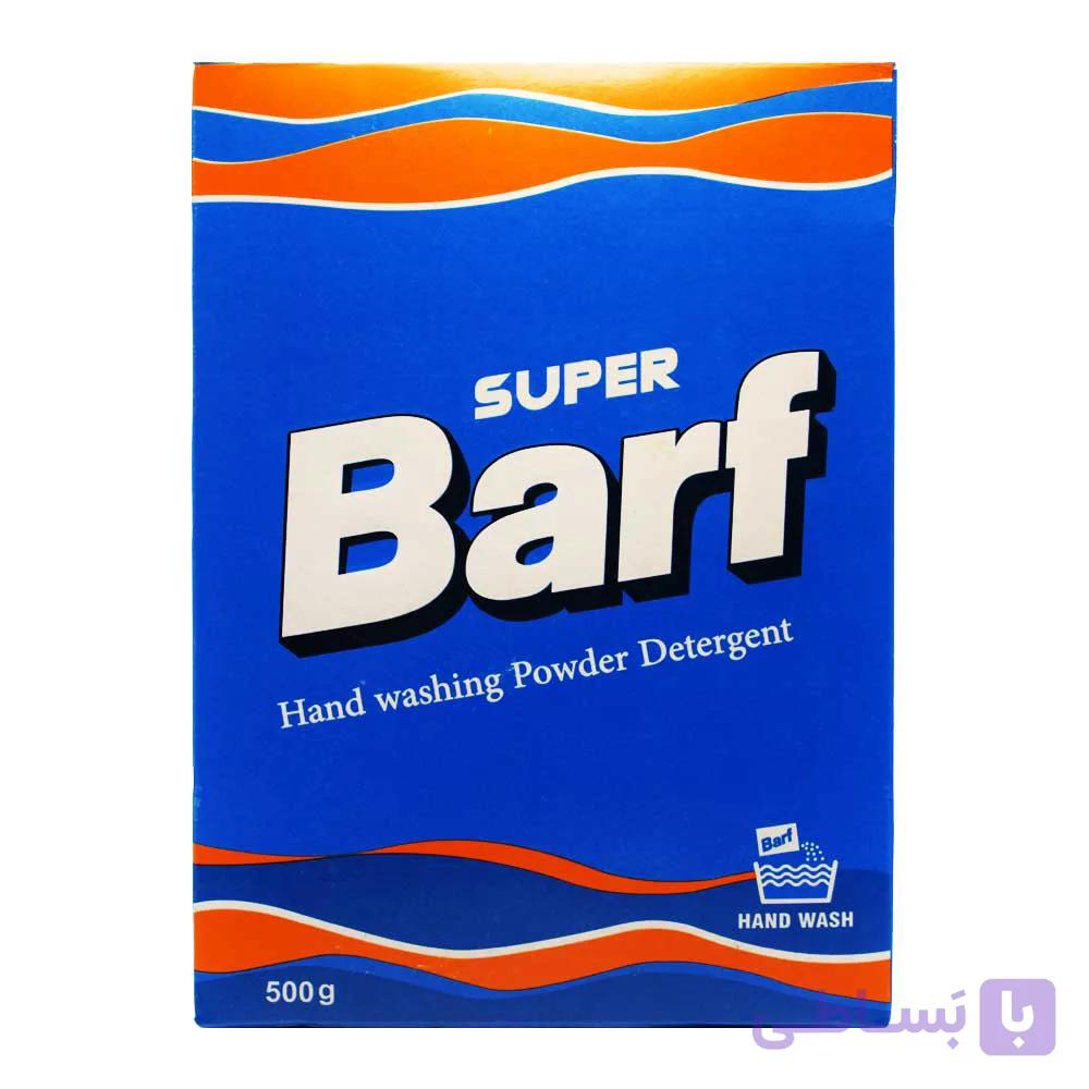 پودر لباسشویی دستی برف BARF وزن 500 گرم
