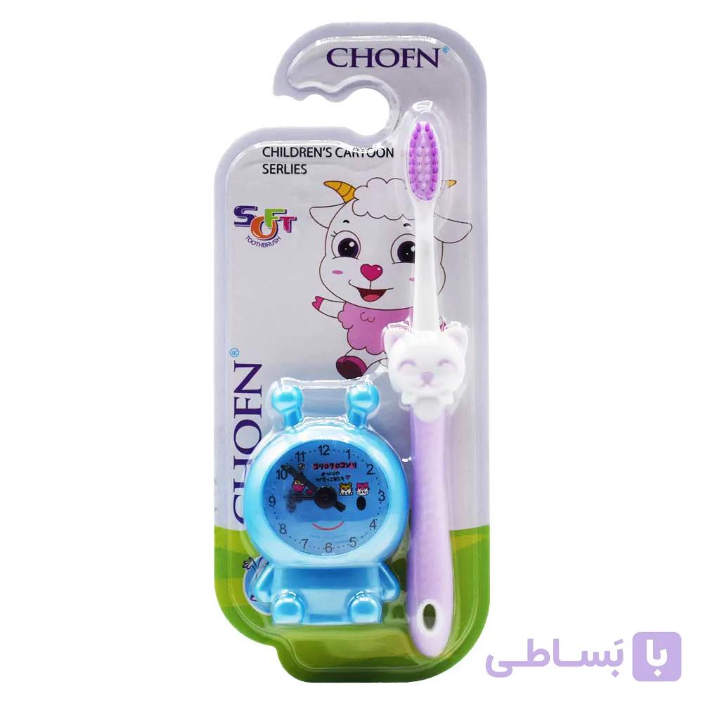 مسواک کودک چوفن CHOFN وارداتی با جایزه ساعت رومیزی و برس نرم