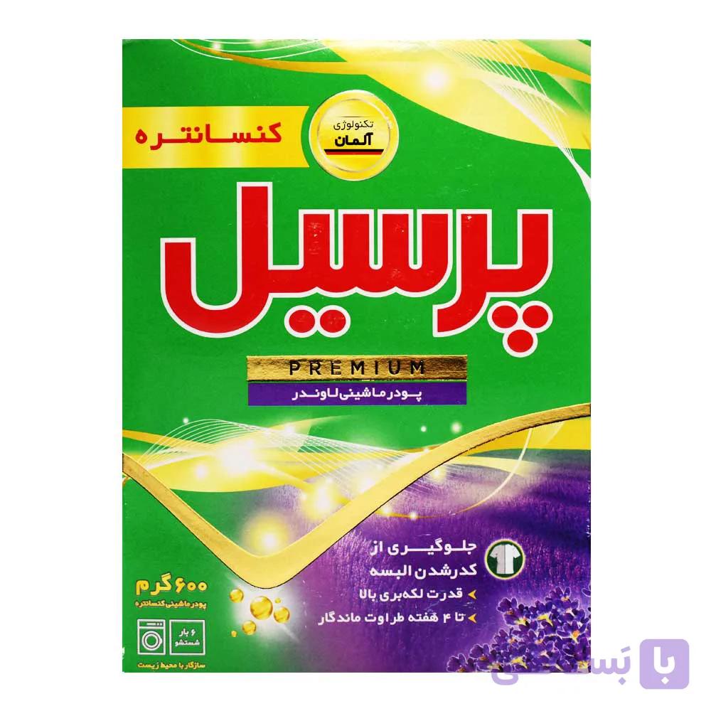 پودر ماشین لباسشویی پرسیل PERSIL مدل Premium با رایحه لاوندر وزن 600 گرم