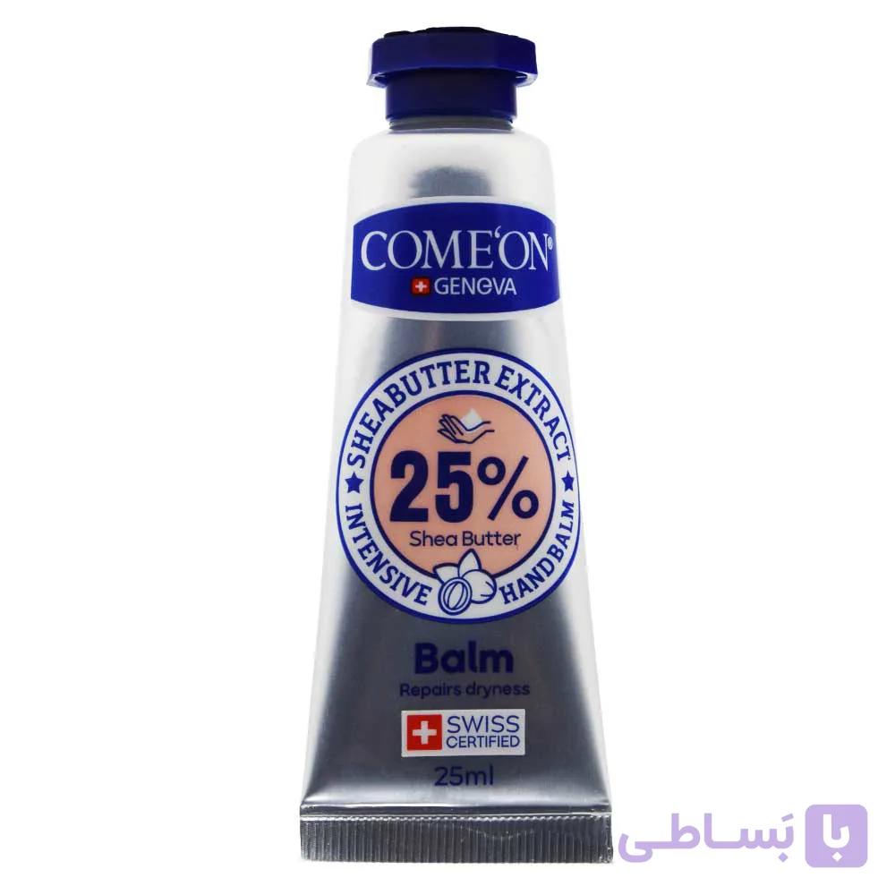 بالم دست کامان COMEON مدل کره شیا حجم 25 میلی لیتر