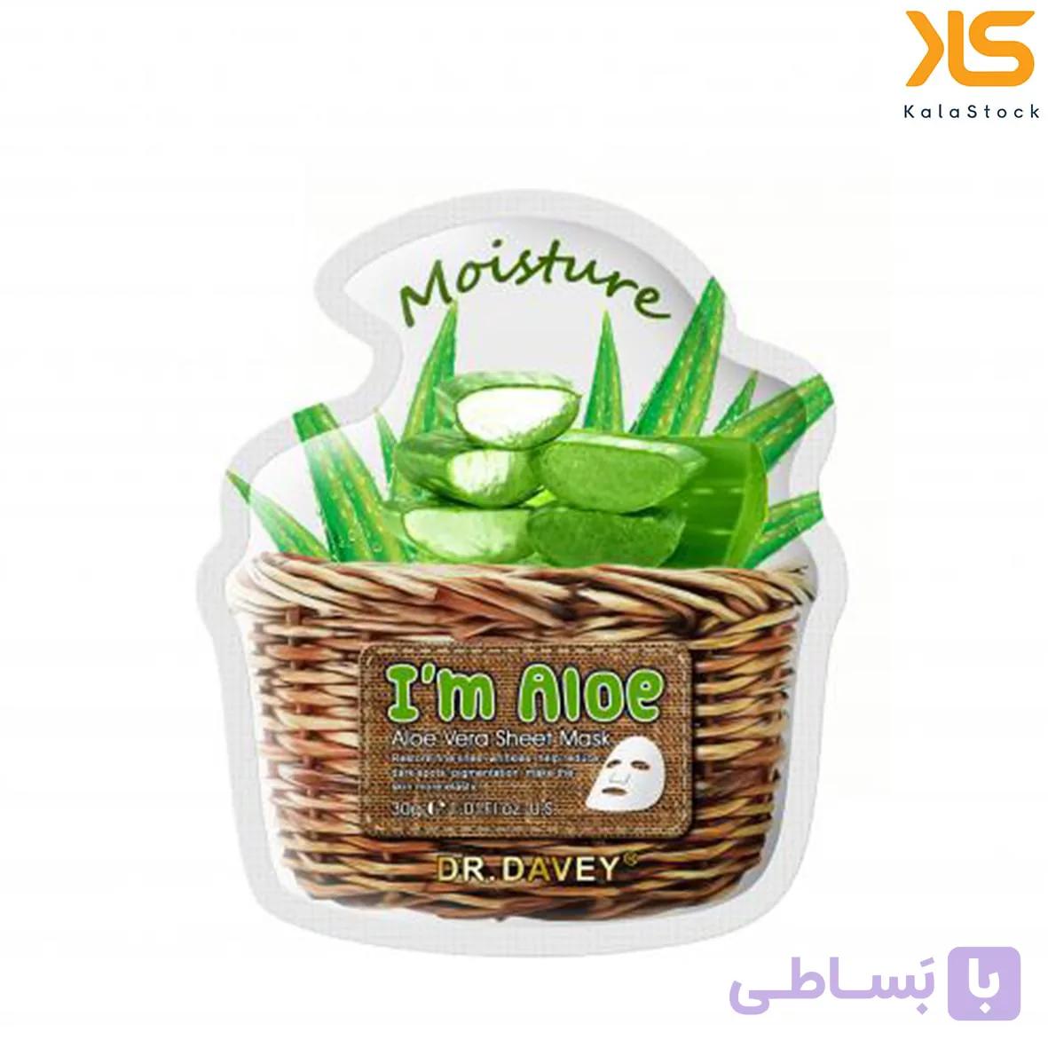 ماسک صورت ورقه ای Dr. Davey مدل آلوئه ورا مرطوب کننده
