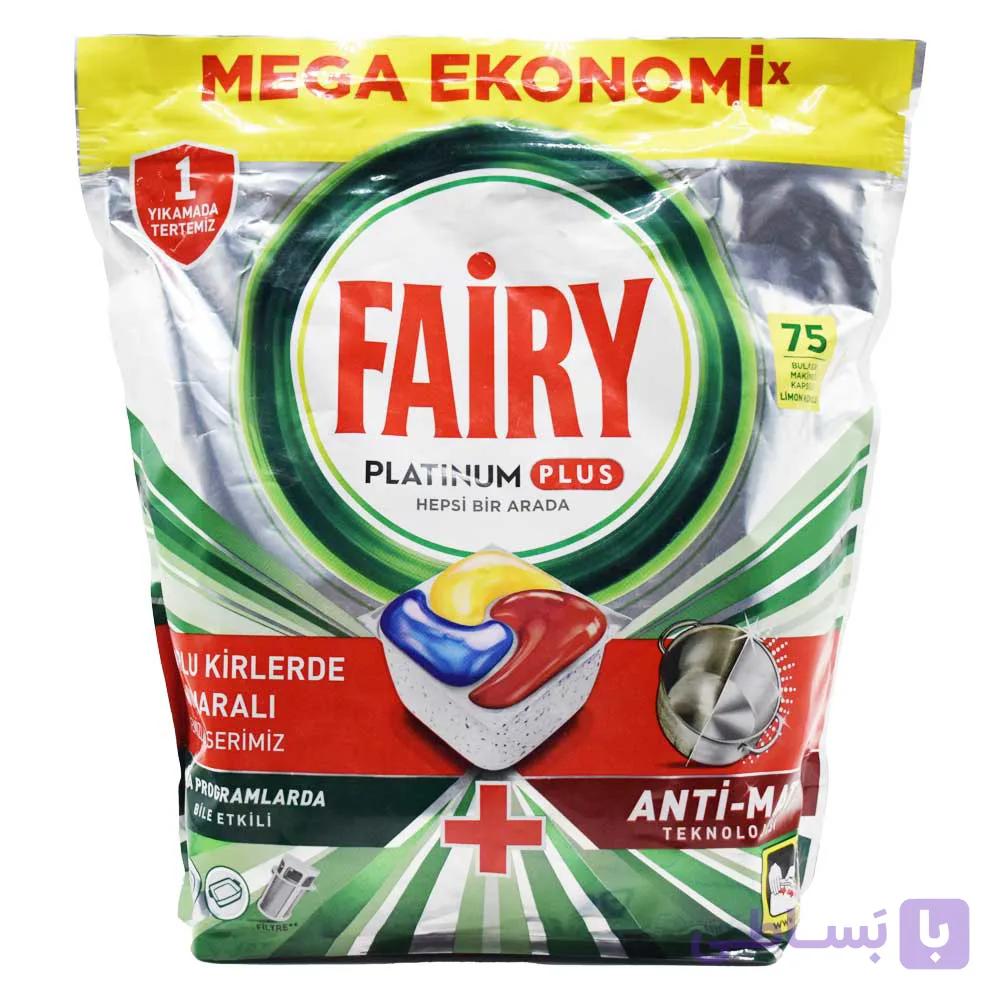 قرص ماشین ظرفشویی فیری FAIRY اصلی بلژیک مدل پلاتینیوم پلاس بسته 75 عددی