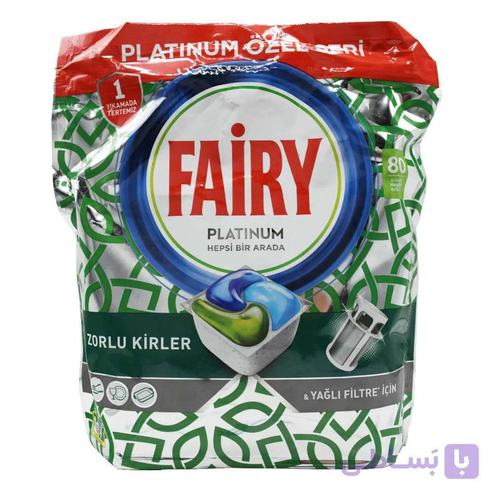 قرص ماشین ظرفشویی فیری FAIRY اصلی بلژیک مدل پلاتینیوم بسته 80 عددی