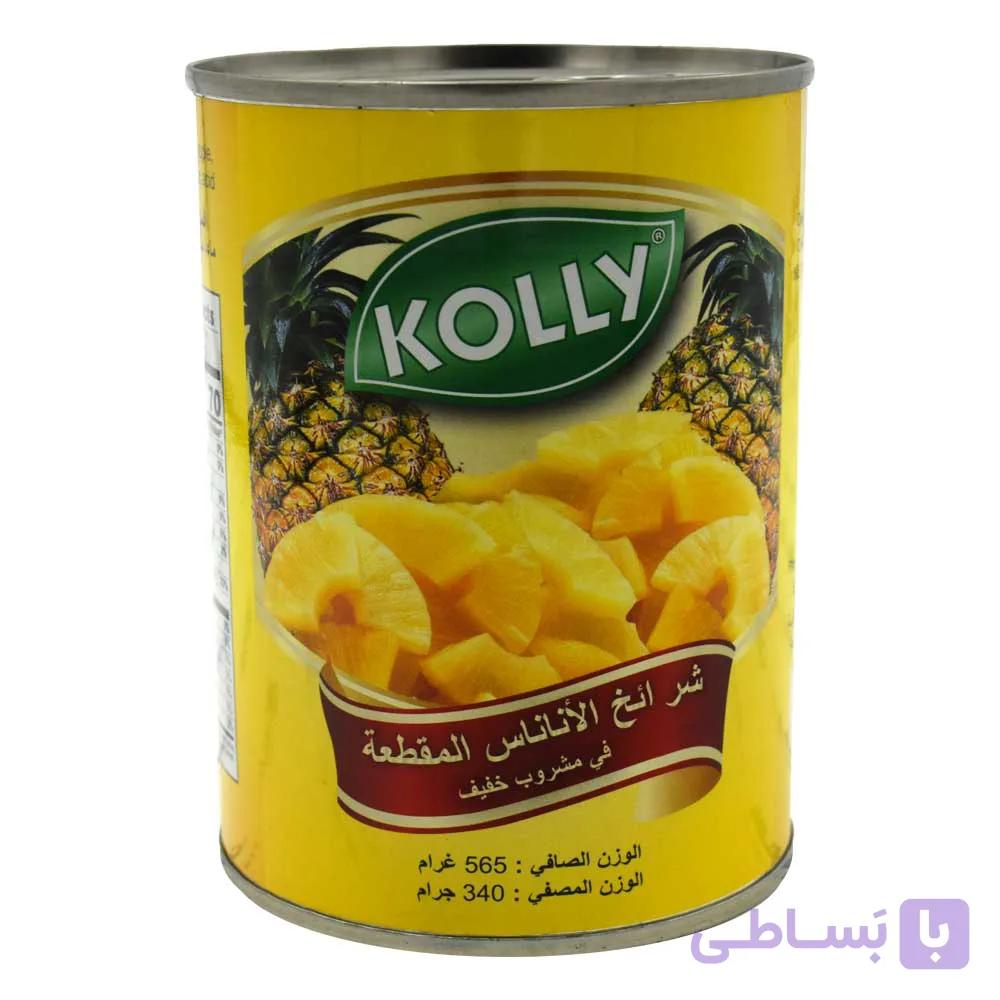 کمپوت آناناس خرد شده کولی KOLLY اصل تایلند وزن 565 گرم