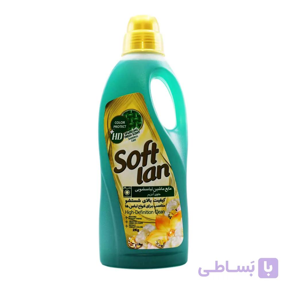 مایع ماشین لباسشویی سافتلن SOFTLAN حاوی آنزیم سبز وزن 1 کیلوگرم