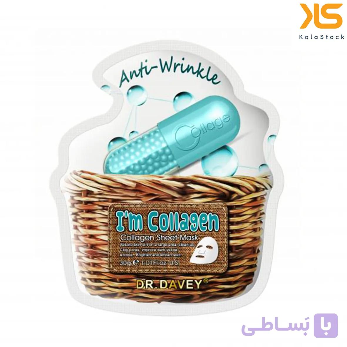 ماسک صورت ورقه ای Dr. Davey مدل کلاژن ضد چین و چروک