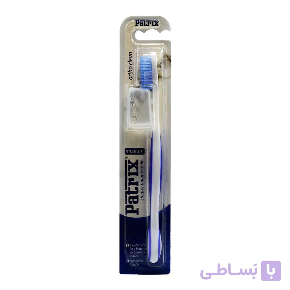 مسواک اورتودنسی پاتریکس PATRIX مدل Ortho Clean با برس مدیوم