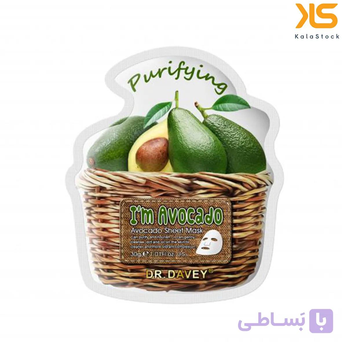 ماسک صورت ورقه ای Dr. Davey مدل آووکادو پاکساز پوست