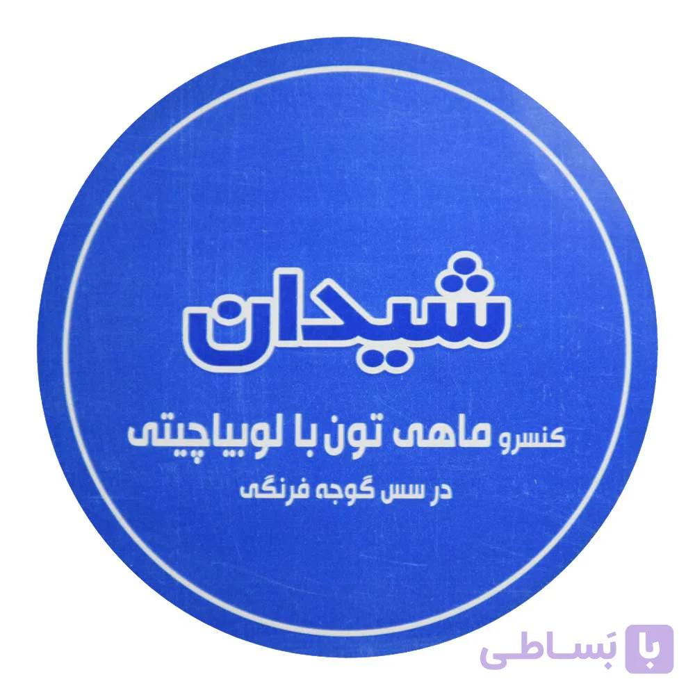 تن ماهی با لوبیا چیتی شیدان SHEIDAN وزن 230 گرم