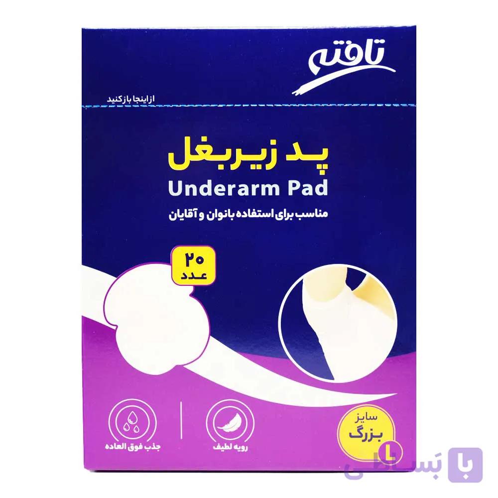 پد زیر بغل تافته TAFTEH سایز بزرگ بسته 20 عددی