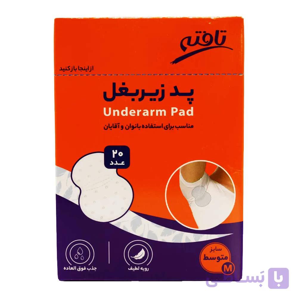 پد زیر بغل تافته TAFTEH سایز متوسط بسته 20 عددی