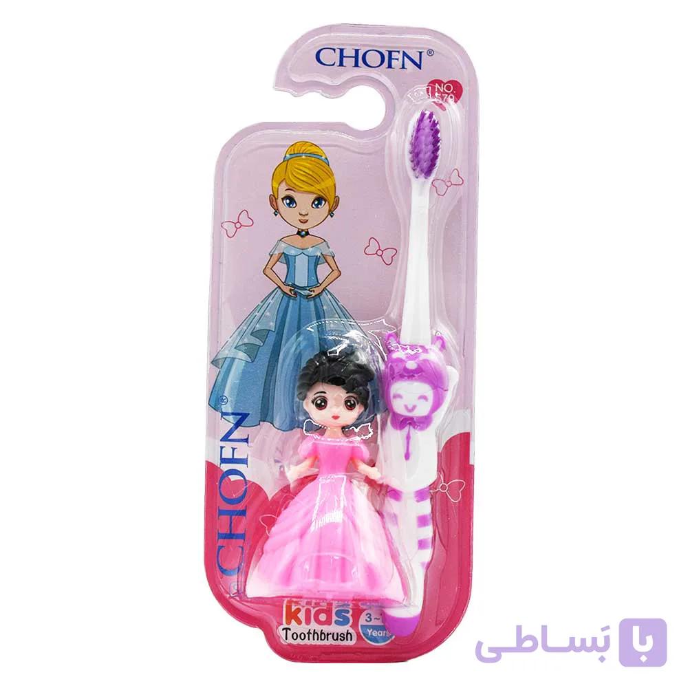 مسواک کودک چوفن CHOFN وارداتی با جایزه عروسک و برس نرم