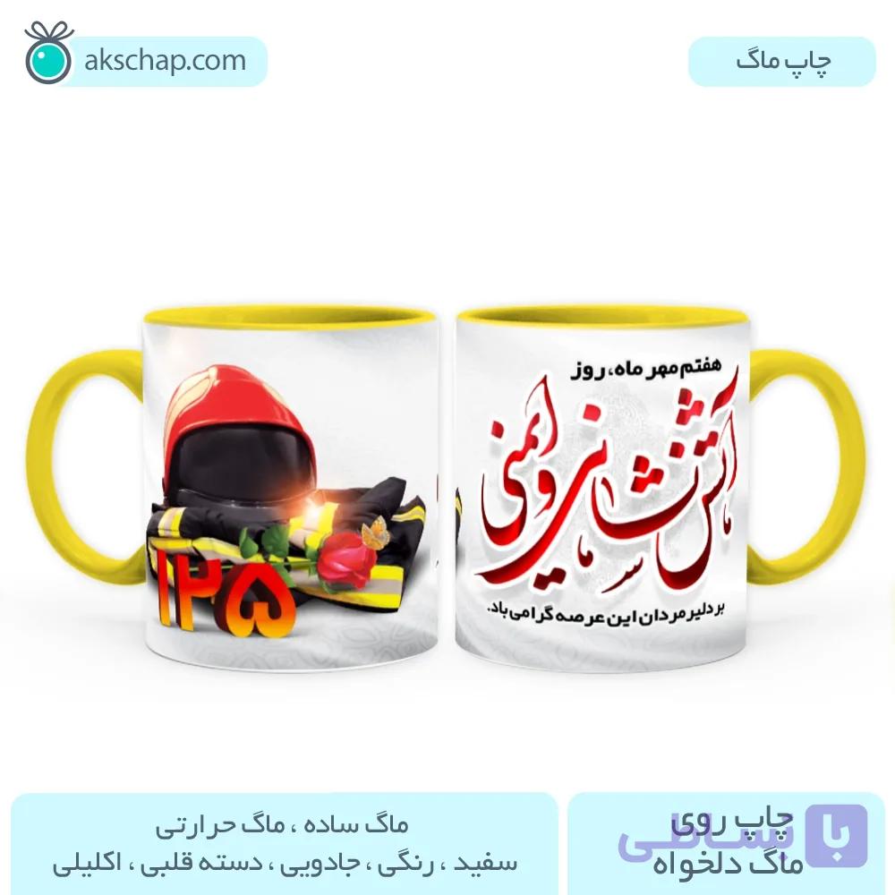 ماگ آتش نشان طرح ‘ کد ۰۰۶۱ ‘ — تصویر 1