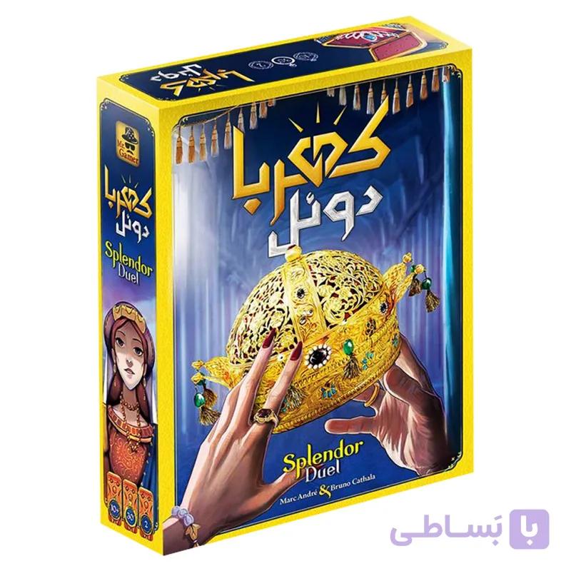 بازی فکری کهربا  دوئل مستر گیمز شرکت سرزمین ذهن زیبا