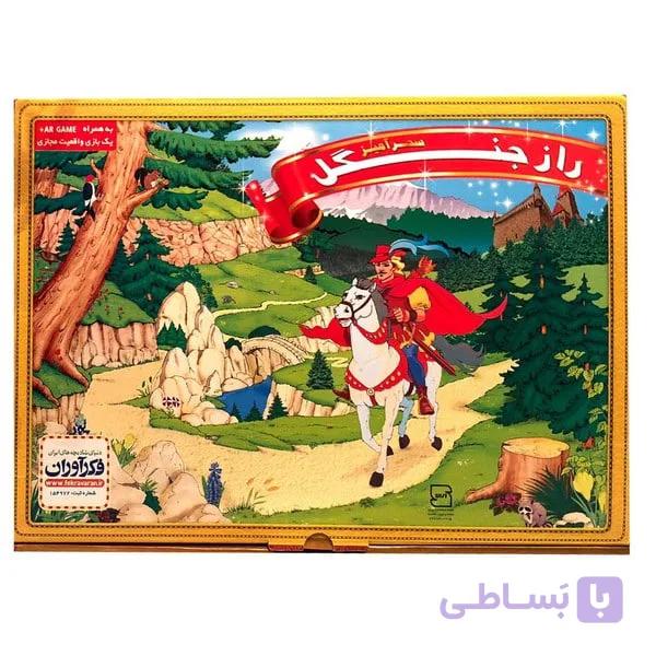 بازی فکری راز جنگل (کیفی) شرکت فکر آوران