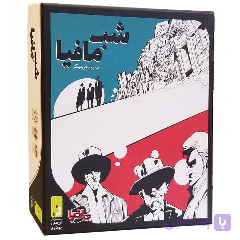 بازی فکری شب مافیا (مجموعه بازی های دور همی جواهری)