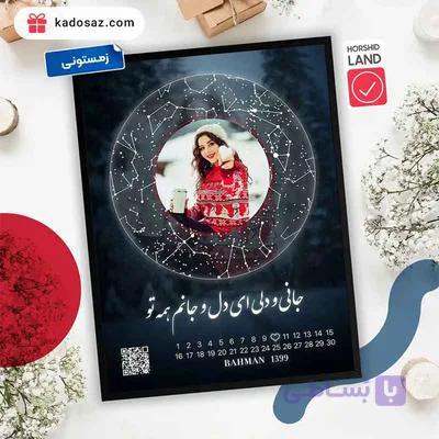 تابلو بک لایت عاشقانه مدل 10