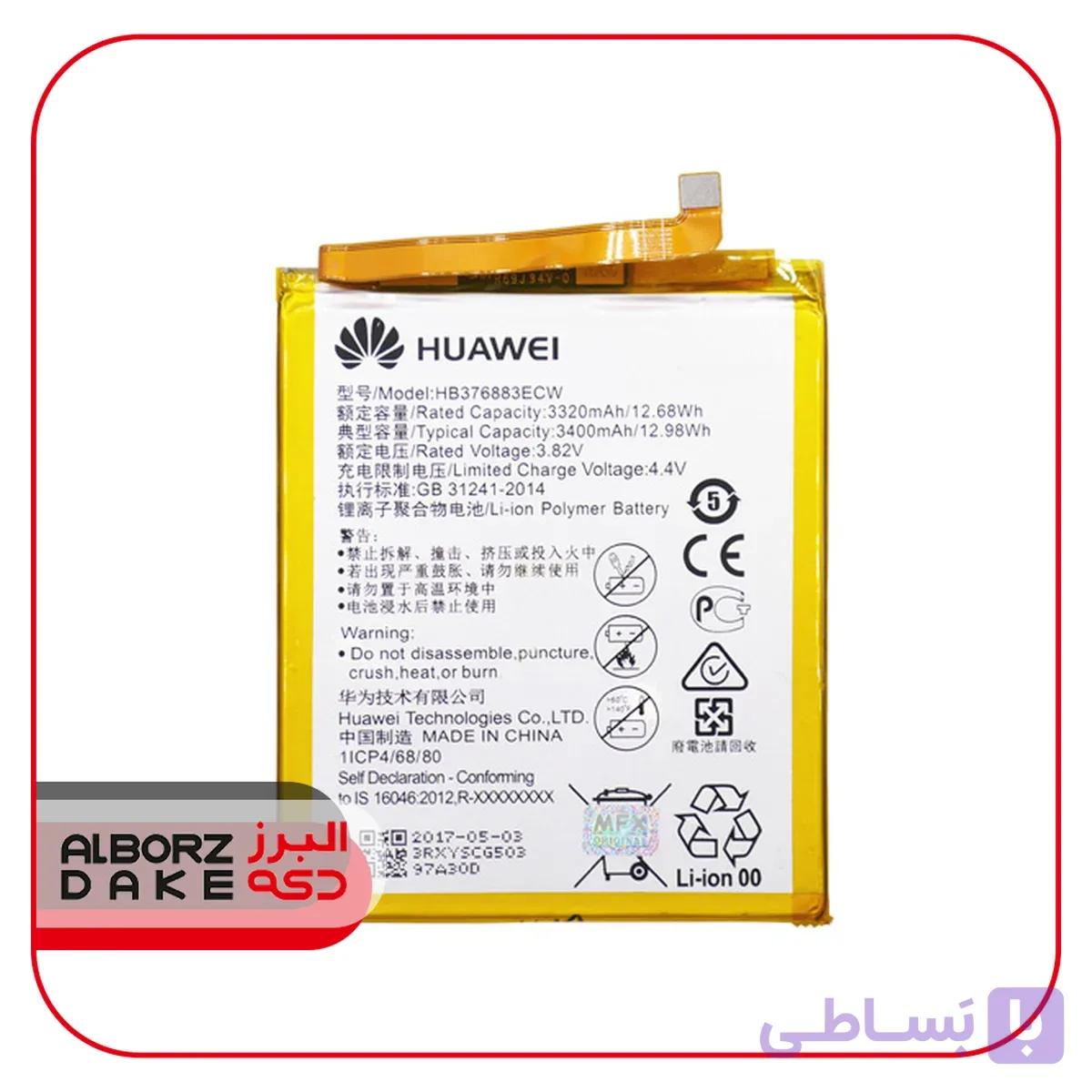 باتری گوشی هواوی P9 PLUS مدل HB376883ECW — تصویر 1