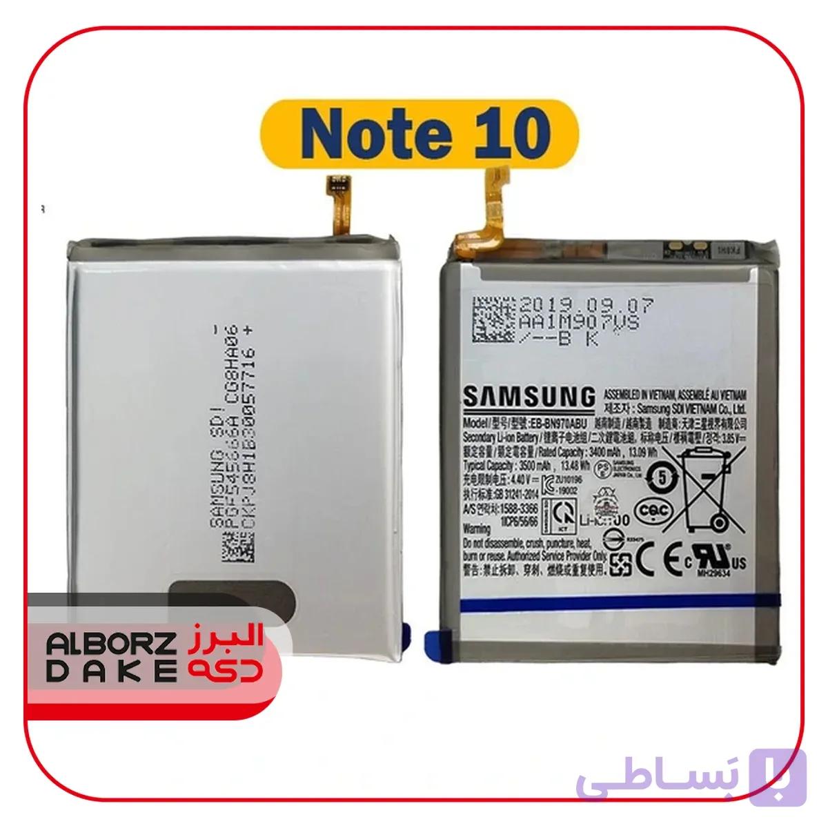 باتری گوشی سامسونگ NOTE 10 مدل EB-BN970ABU اصلی