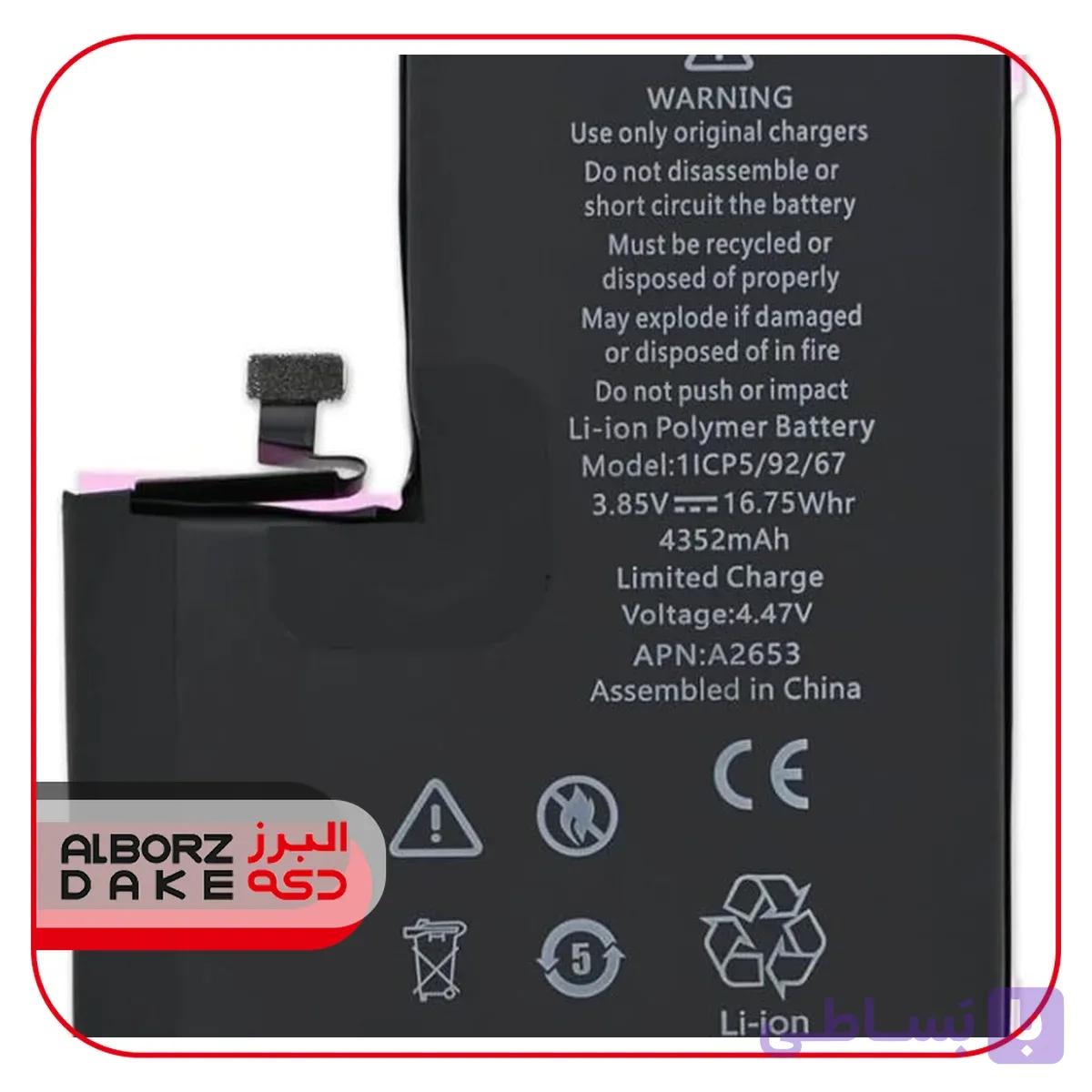 باتری آیفون 12 Pro Max سوپر تقویت