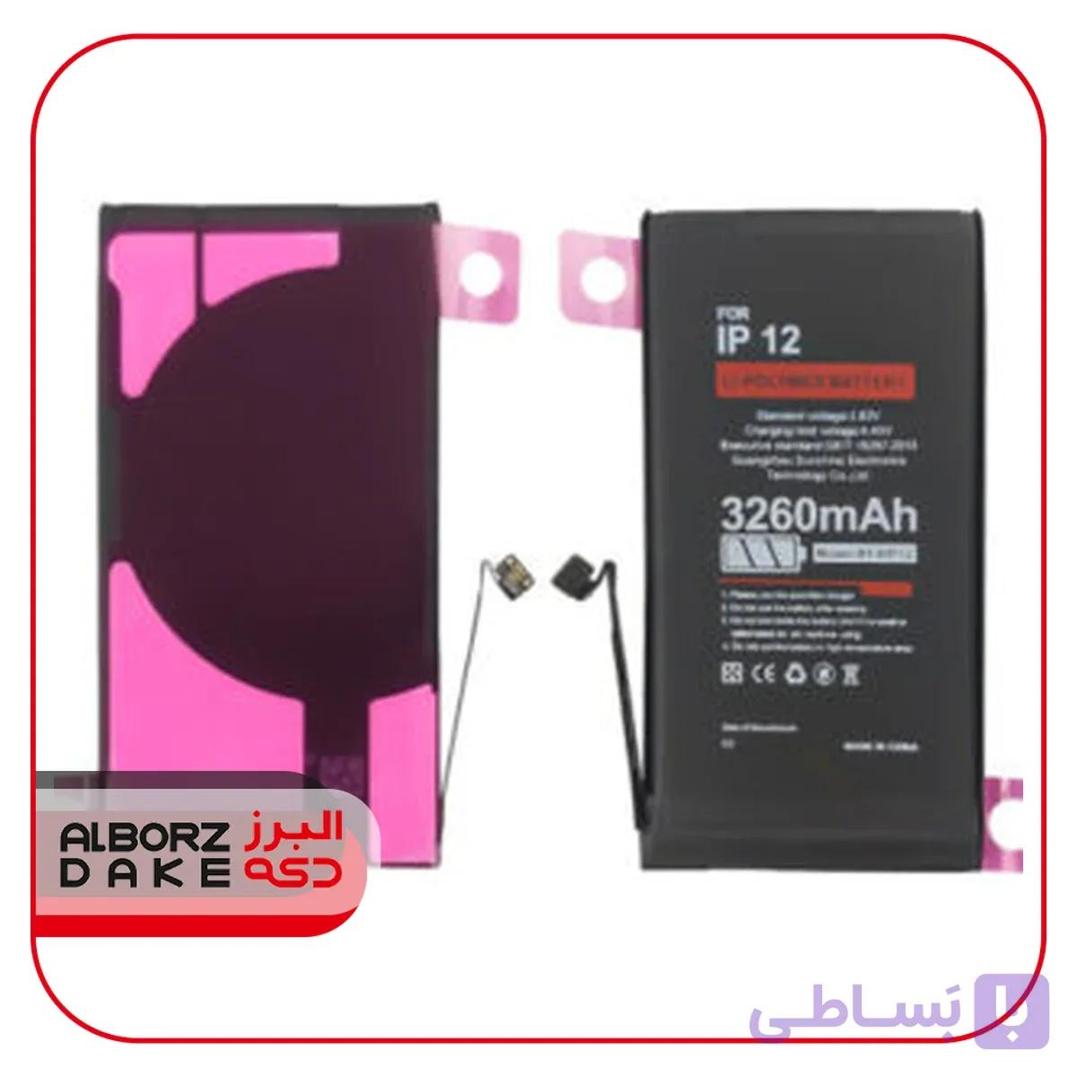 BATTERY 12 12 PRO IPHONE HIGH سوپر تقویت