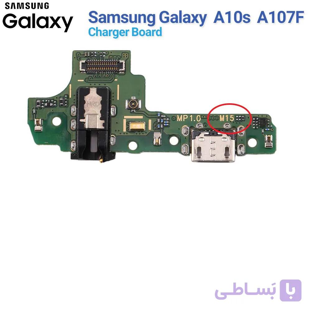 برد شارژ سامسونگ UIF CHARGE A10S A107F A107M M16