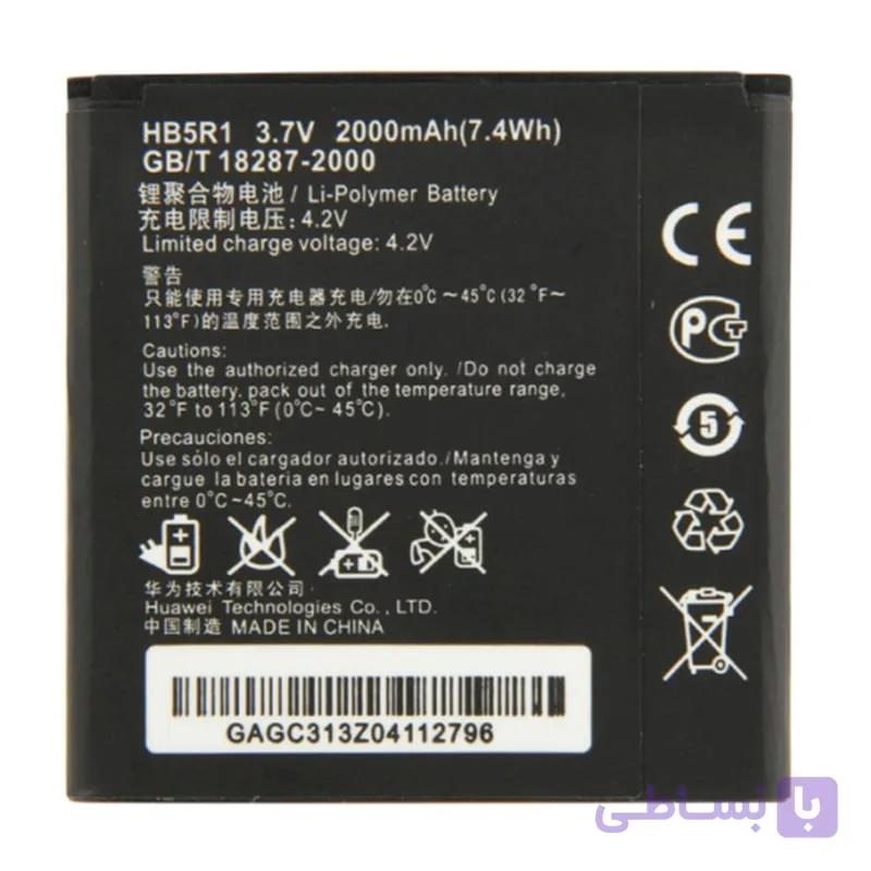 BATTERY HB5R1 G600 ORG HUW