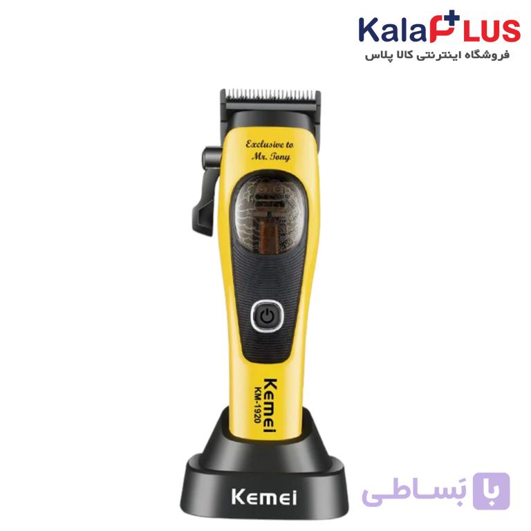 ماشین اصلاح حجم زن کیمی مدل Kemei KM-1920