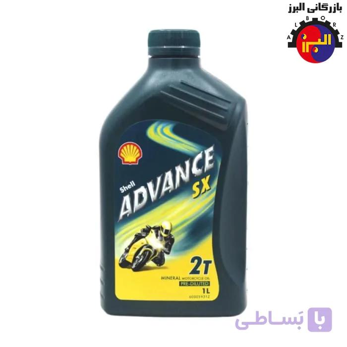 روغن موتور دوزمانه شل SHELL ADVANCE SX 2T — تصویر 1