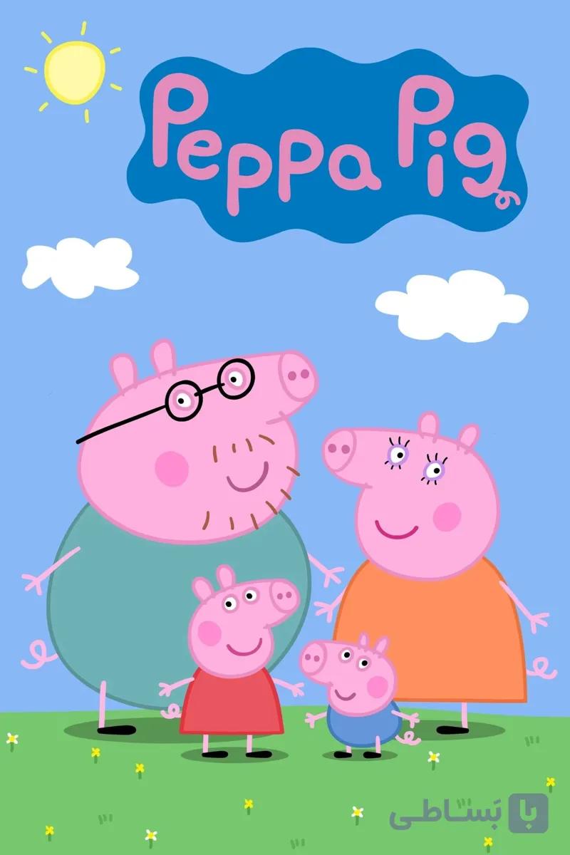 آموزش زبان انگلیسی کودک با کارتون خوک پپا peppa pig