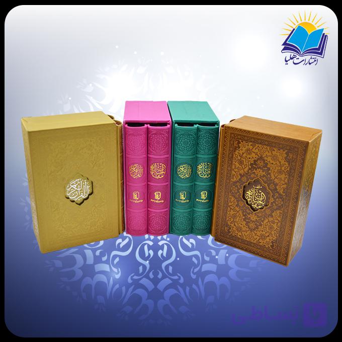 پک قرآن و مفاتیح رنگی جیبی چرم (کد 2340) — تصویر 1