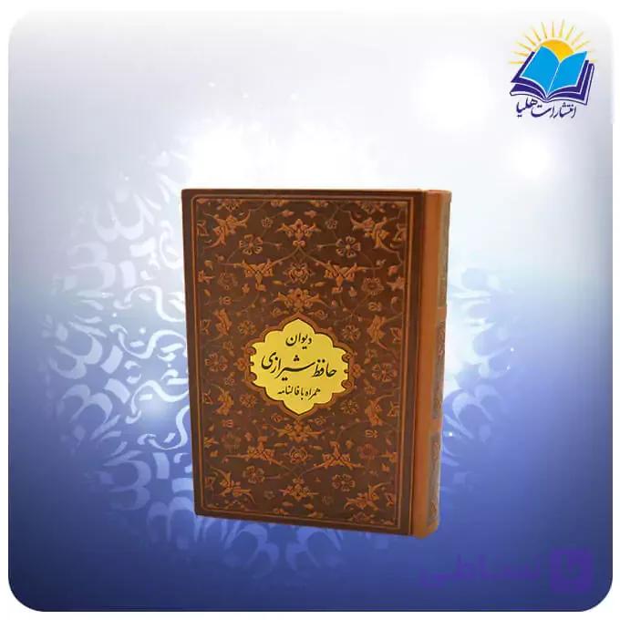 ديوان حافظ جيبی تحرير چرم با فال (كد 2616) — تصویر 1