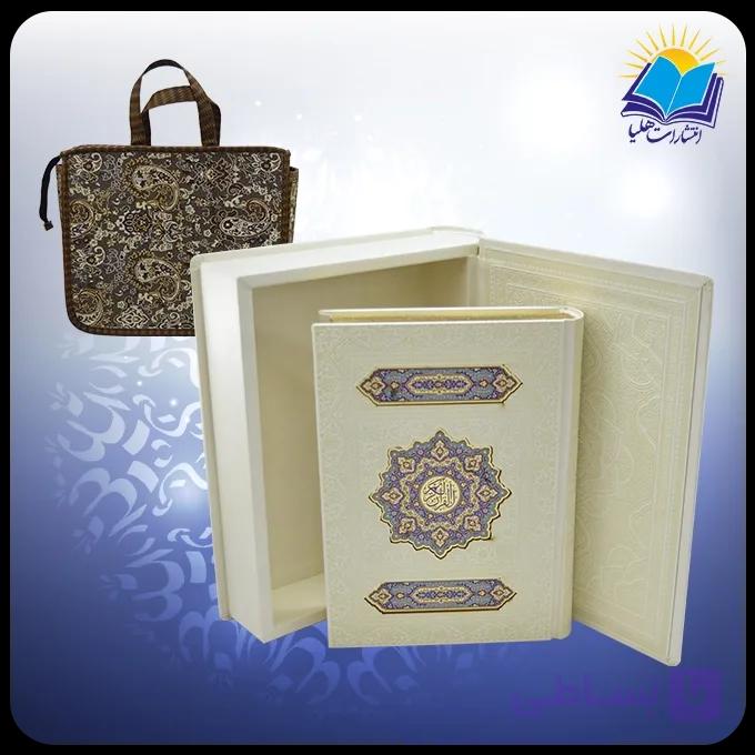 قرآن وزيري عطري جعبه دار سفيد پلاكدار بدون ترجمه لبطلا با ساک ترمه هدیه (كد2886) — تصویر 1