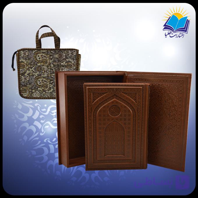 قرآن وزيری جعبه دار چرم برجسته لبطلا پلاكدار با ساک ترمه هدیه (كد110443) — تصویر 1