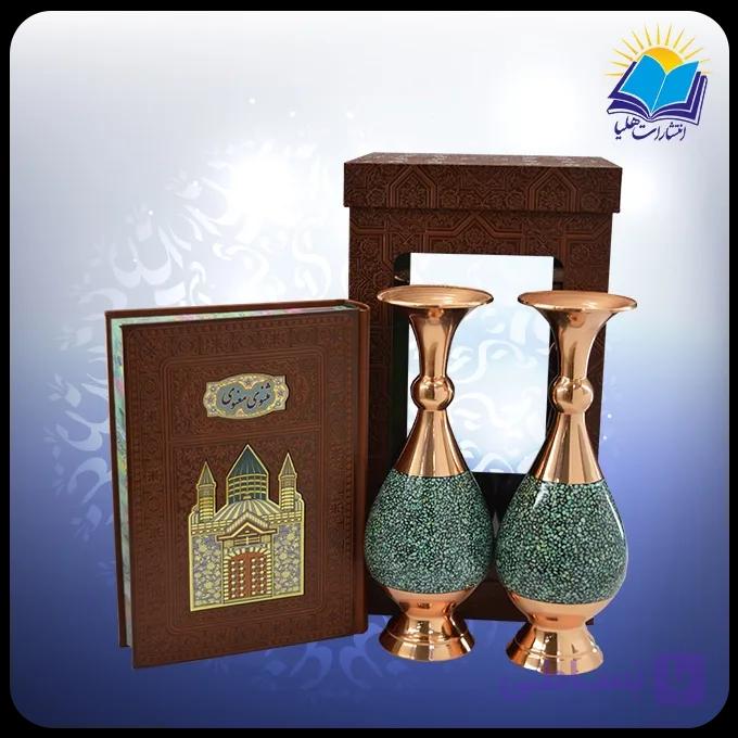 مثنوی معنوی وزیری با دو گلدان 25 فیروزه جعبه چرم طلقدار (کد 190394) — تصویر 1