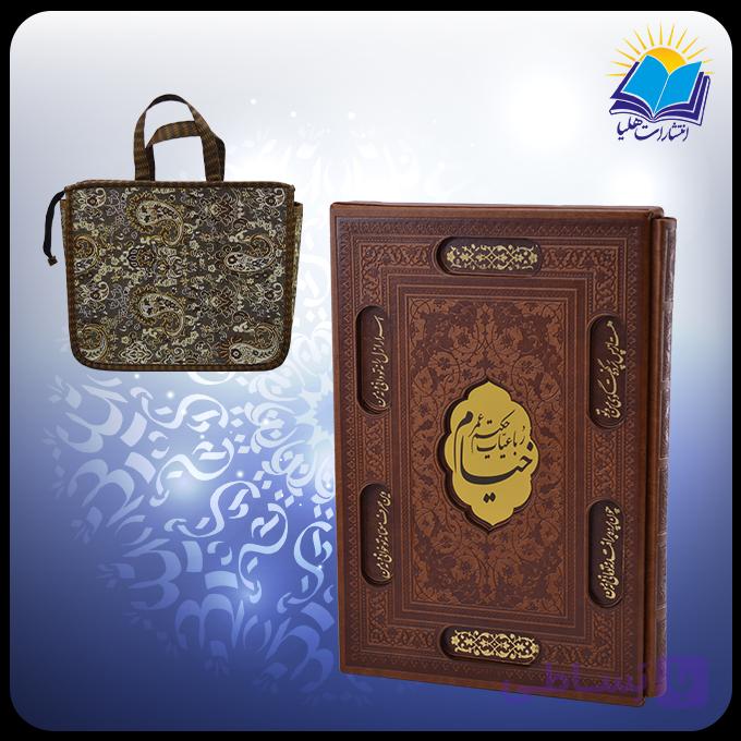 خيام وزيری قابدار چرم ليزری چهار زبانه با ساک ترمه هدیه (كد2896) — تصویر 1