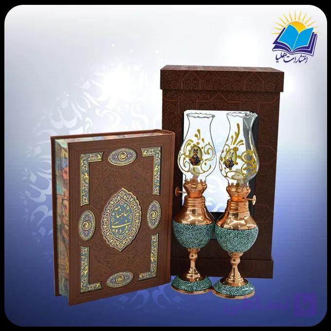 شاهنامه وزیری با دو چراغ نفتی 20 فیروزه جعبه چرم طلقدار (کد 190397) — تصویر 1