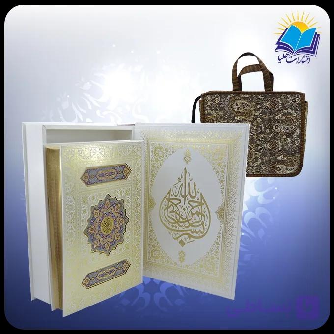 قرآن رحلي جعبه دار عطري سفيد پلاكدار لب طلا بدون ترجمه با ساک ترمه هدیه (كد2885) — تصویر 1
