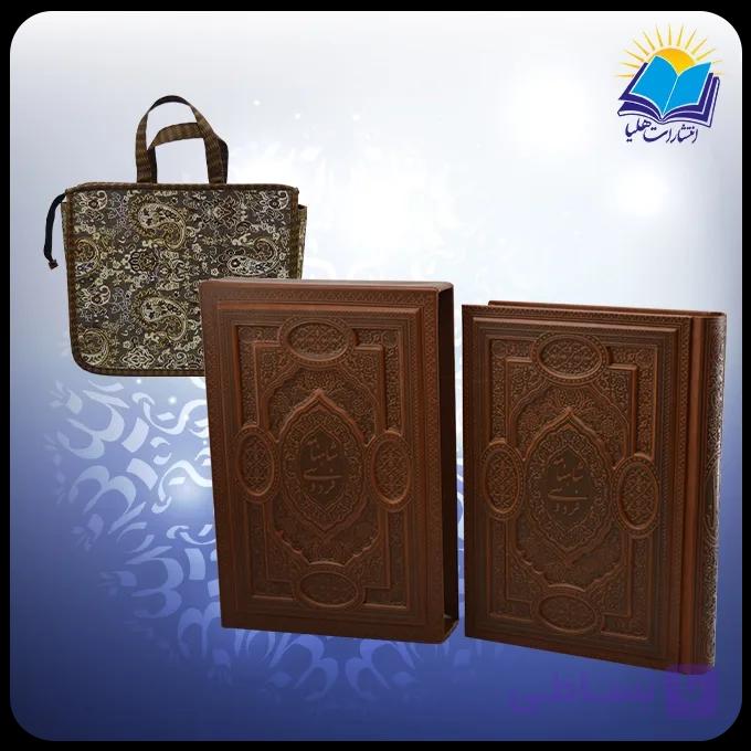 گزيده شاهنامه وزيري مصور قابدار چرم برجسته لبچاپ با ساک ترمه هدیه (كد110436) — تصویر 1