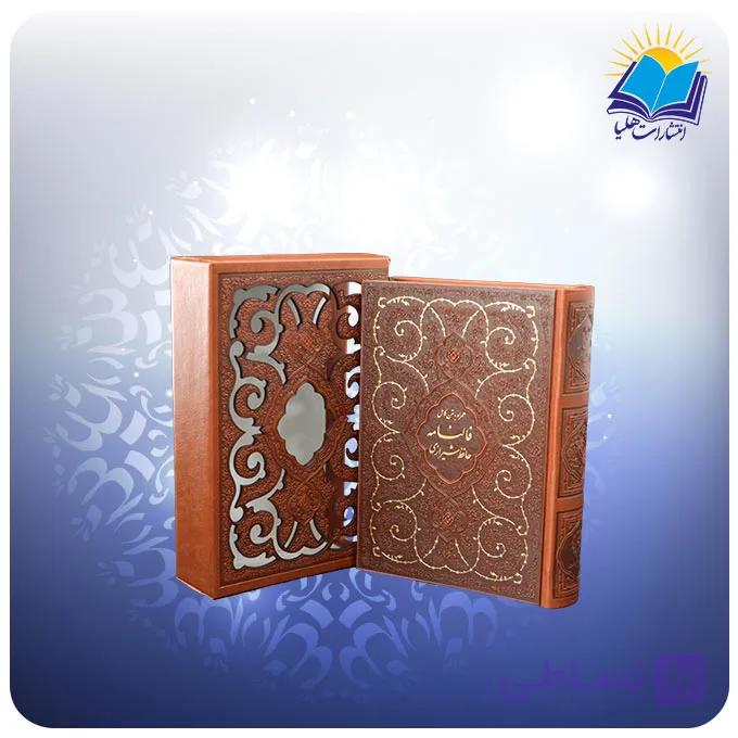 ديوان حافظ جيبی قابدار چرم منبت با فال (كد2362) — تصویر 1